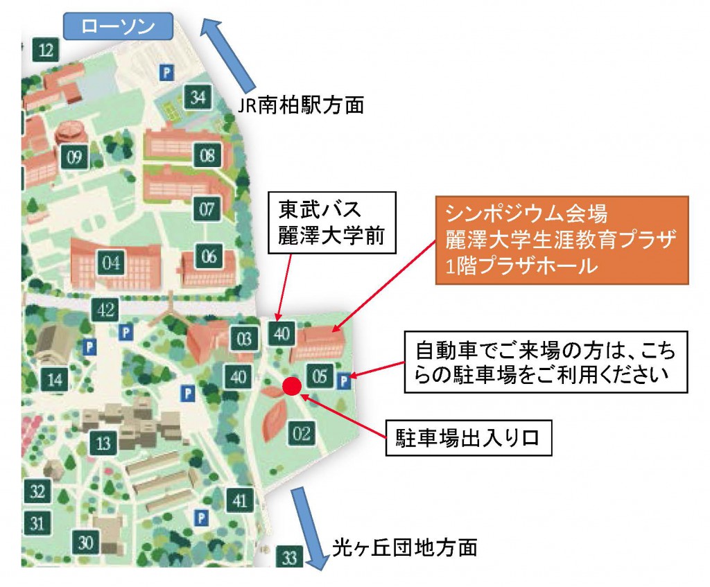 麗澤大学アクセス